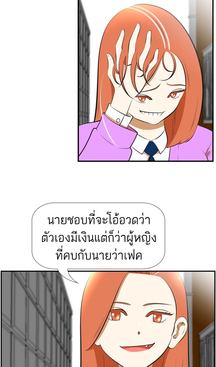 เด็กห้องนี้ มีแปลก - หน้า 28
