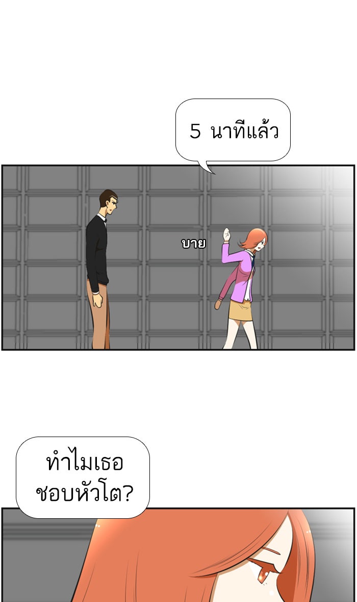 เด็กห้องนี้ มีแปลก - หน้า 32