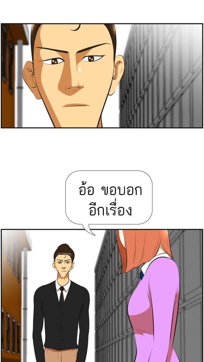 เด็กห้องนี้ มีแปลก - หน้า 36