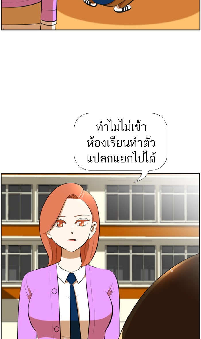 เด็กห้องนี้ มีแปลก - หน้า 44