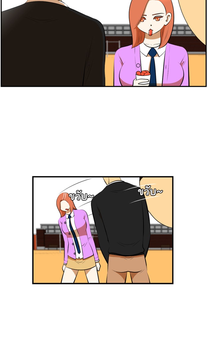 เด็กห้องนี้ มีแปลก - หน้า 5