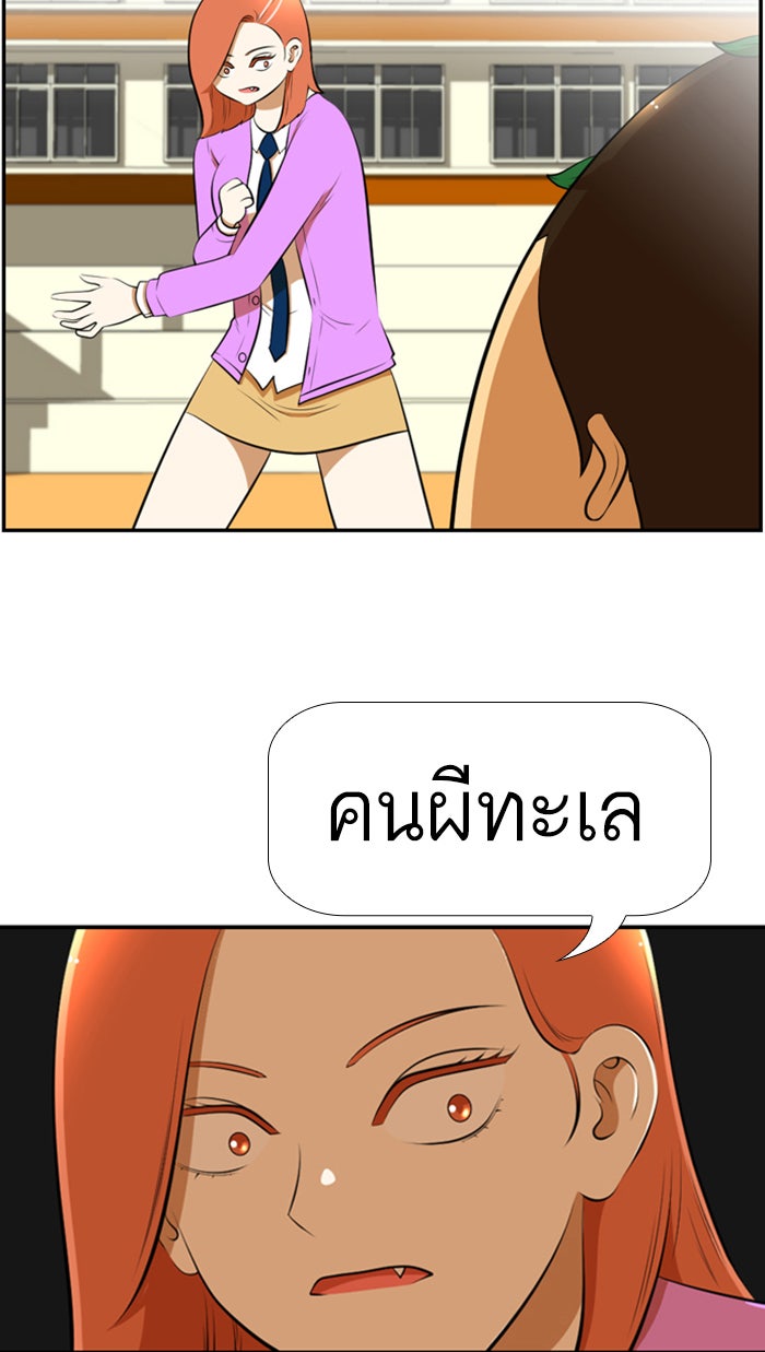 เด็กห้องนี้ มีแปลก - หน้า 11