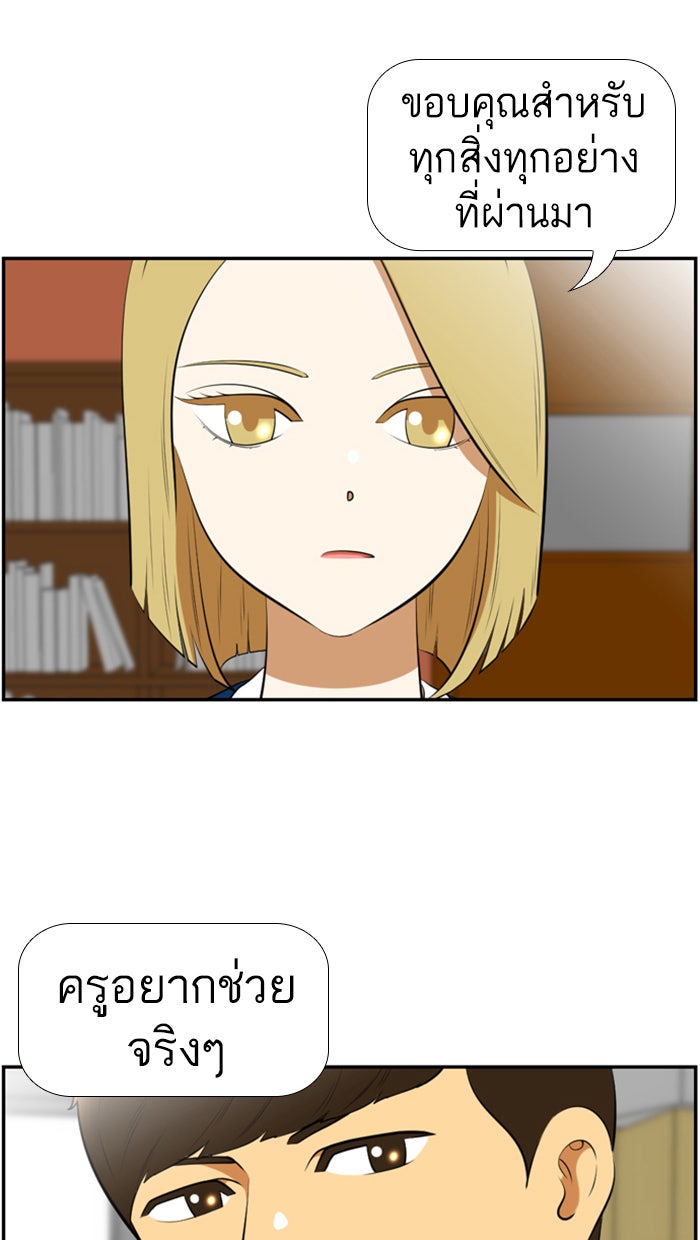 เด็กห้องนี้ มีแปลก - หน้า 24