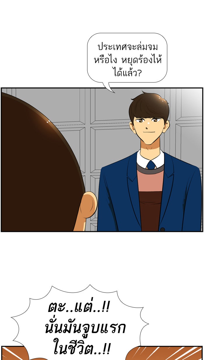 เด็กห้องนี้ มีแปลก - หน้า 31