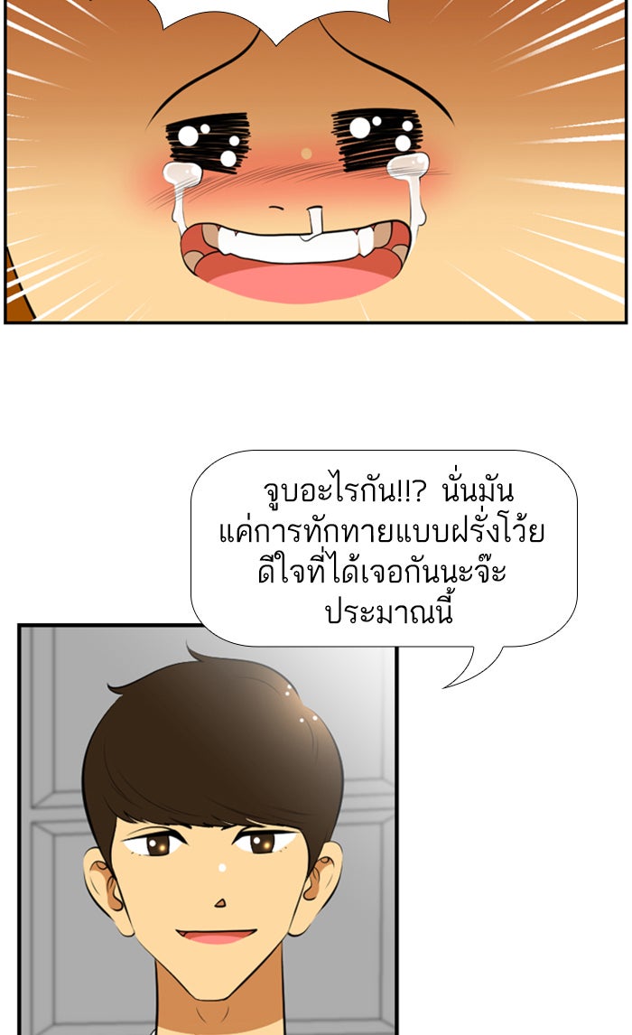 เด็กห้องนี้ มีแปลก - หน้า 32