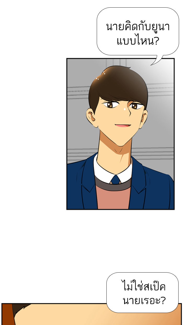 เด็กห้องนี้ มีแปลก - หน้า 40