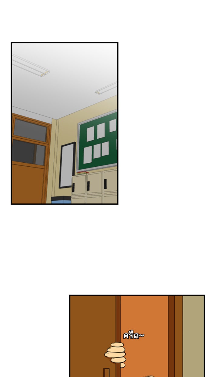 เด็กห้องนี้ มีแปลก - หน้า 42