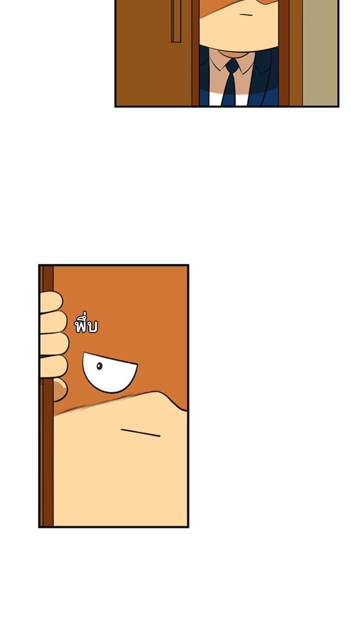 เด็กห้องนี้ มีแปลก - หน้า 43