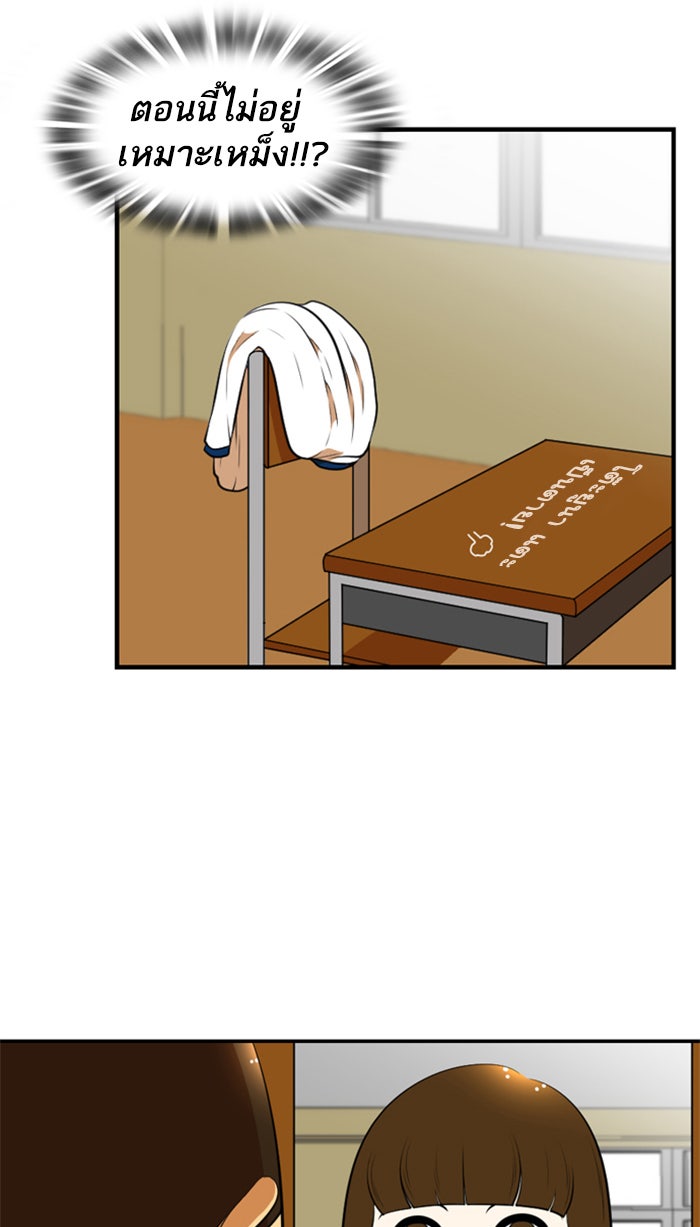 เด็กห้องนี้ มีแปลก - หน้า 44