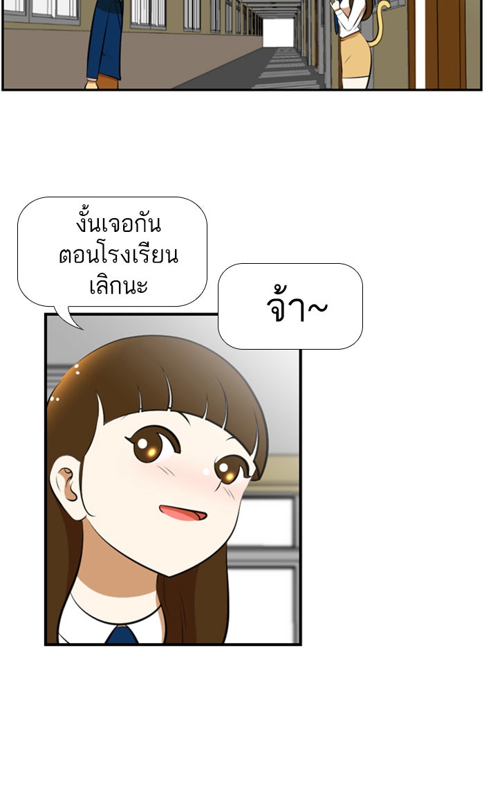 เด็กห้องนี้ มีแปลก - หน้า 51