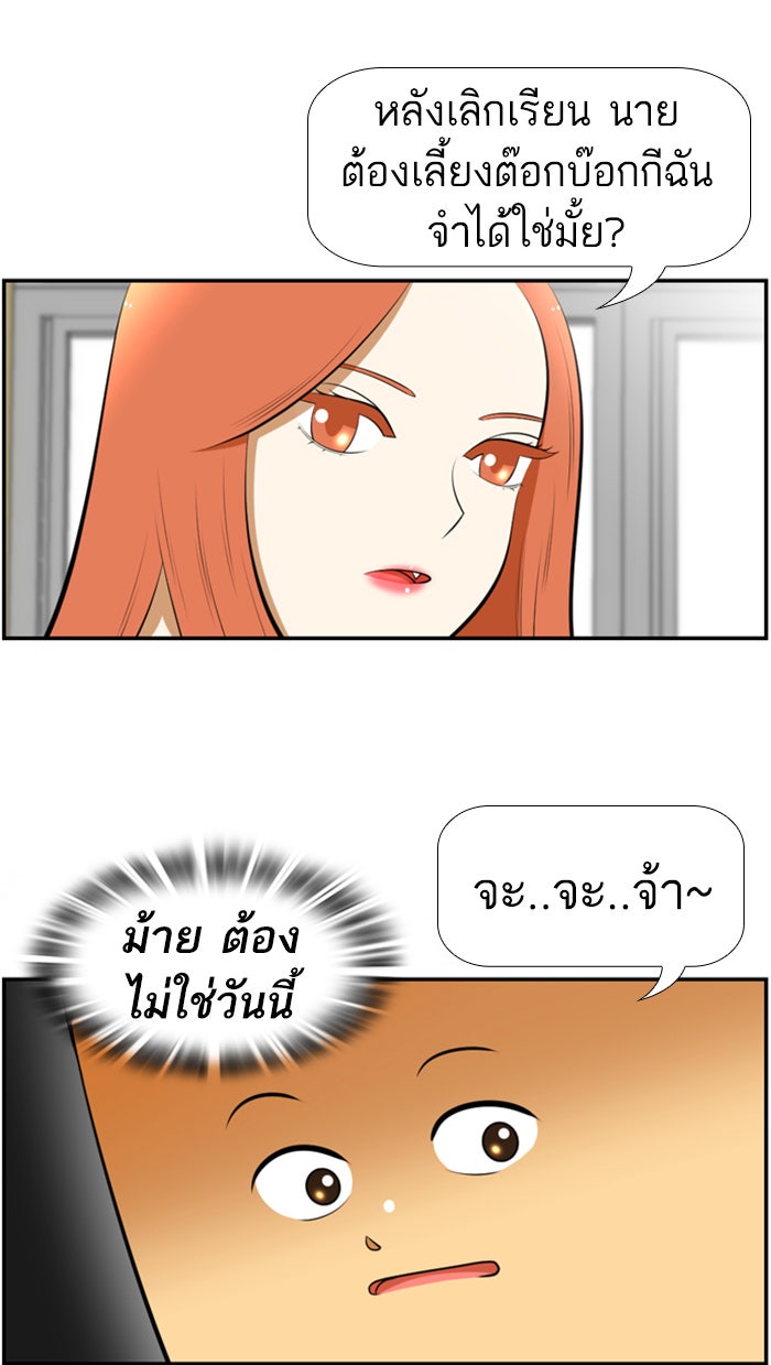 เด็กห้องนี้ มีแปลก - หน้า 14