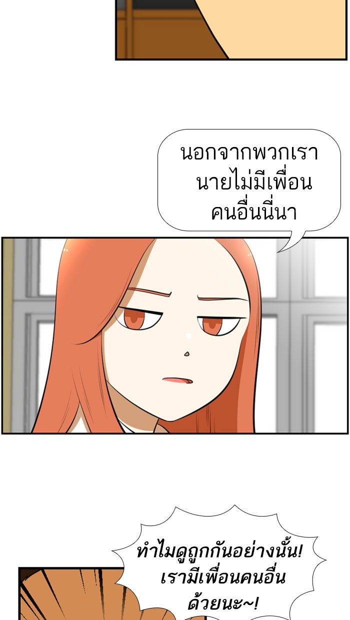 เด็กห้องนี้ มีแปลก - หน้า 17
