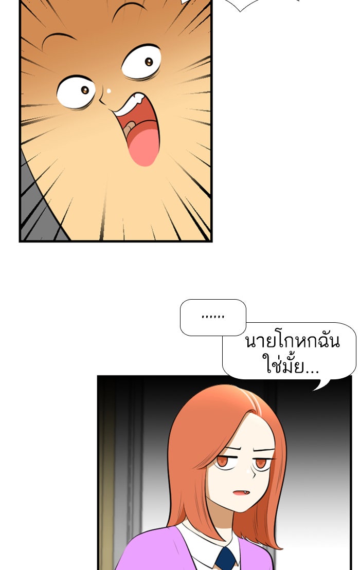 เด็กห้องนี้ มีแปลก - หน้า 18