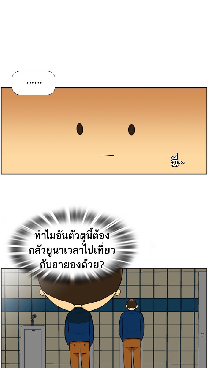 เด็กห้องนี้ มีแปลก - หน้า 23