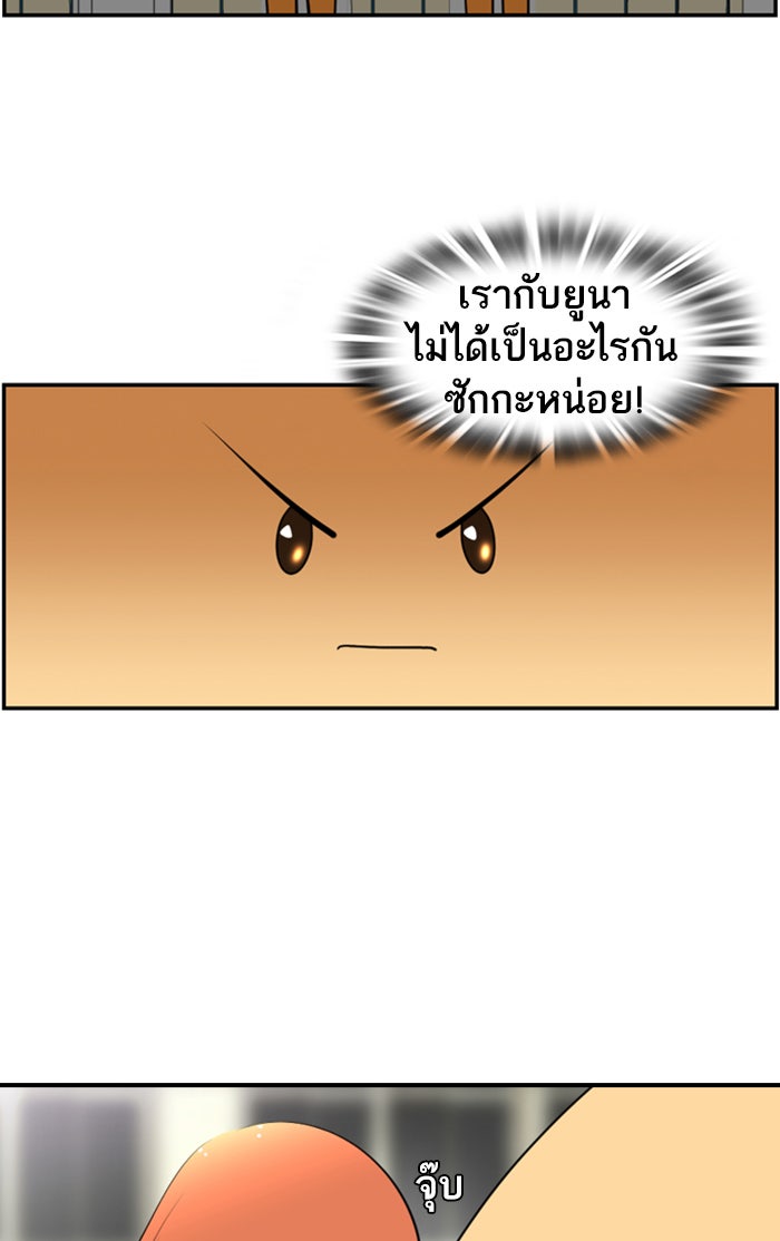 เด็กห้องนี้ มีแปลก - หน้า 24