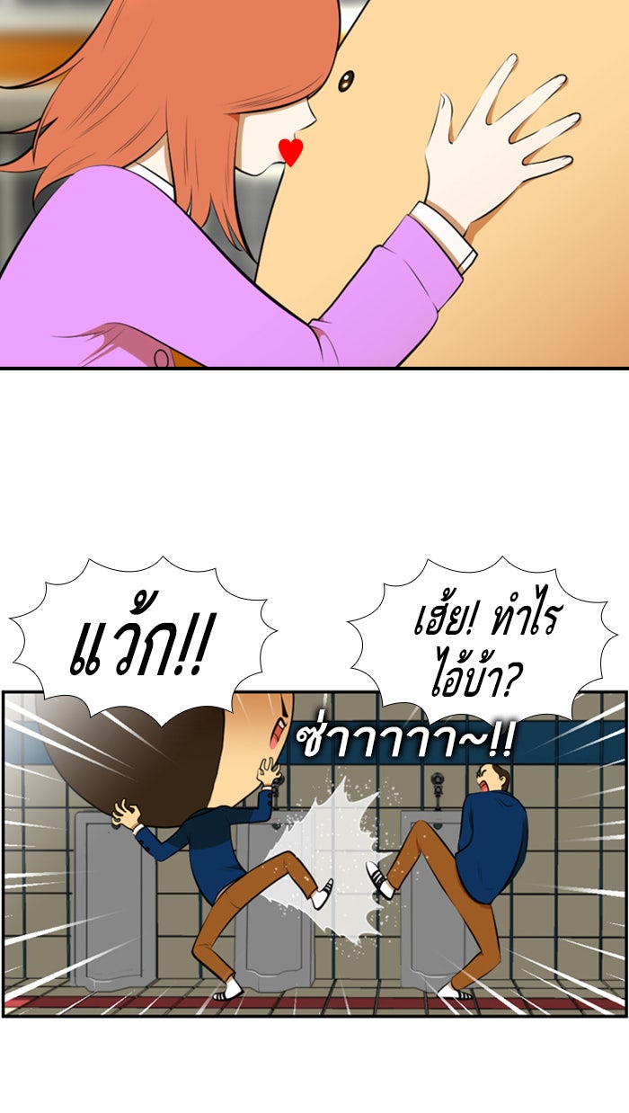 เด็กห้องนี้ มีแปลก - หน้า 25