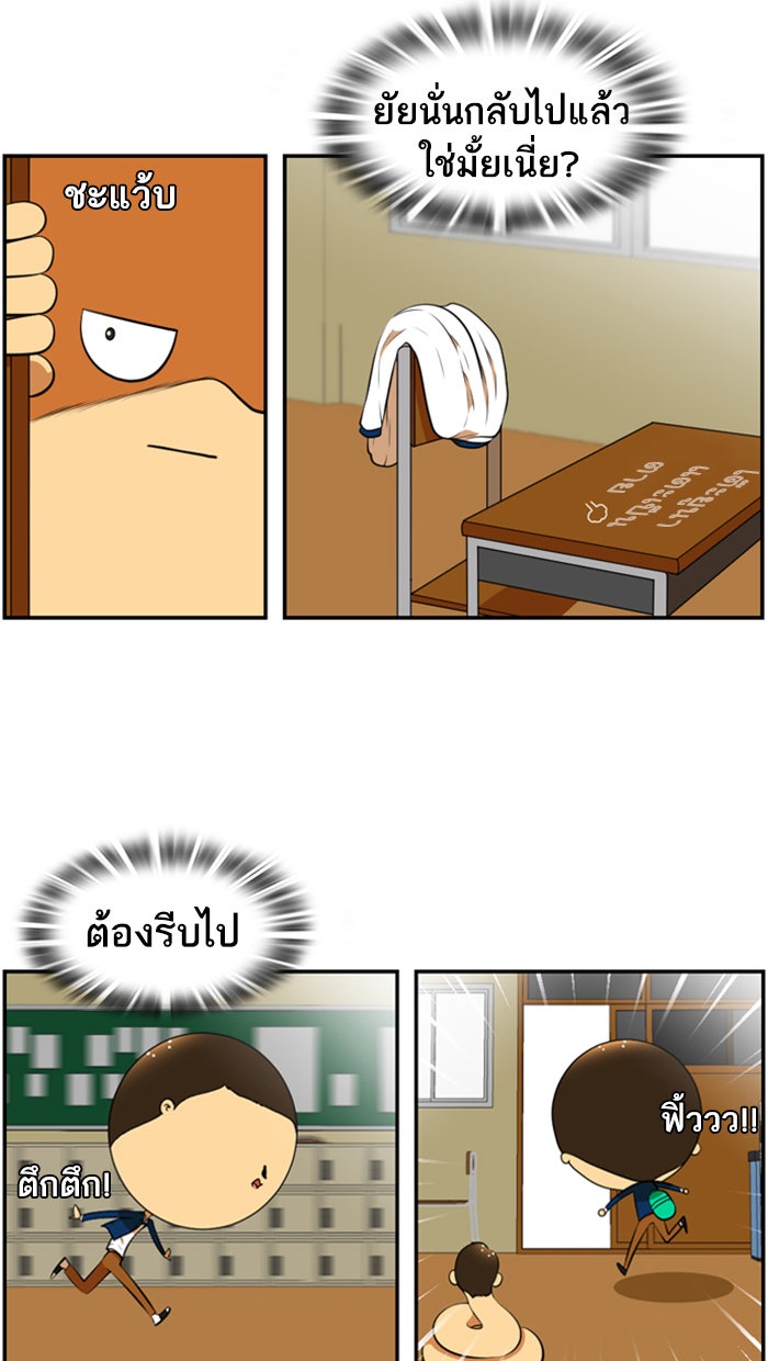 เด็กห้องนี้ มีแปลก - หน้า 27