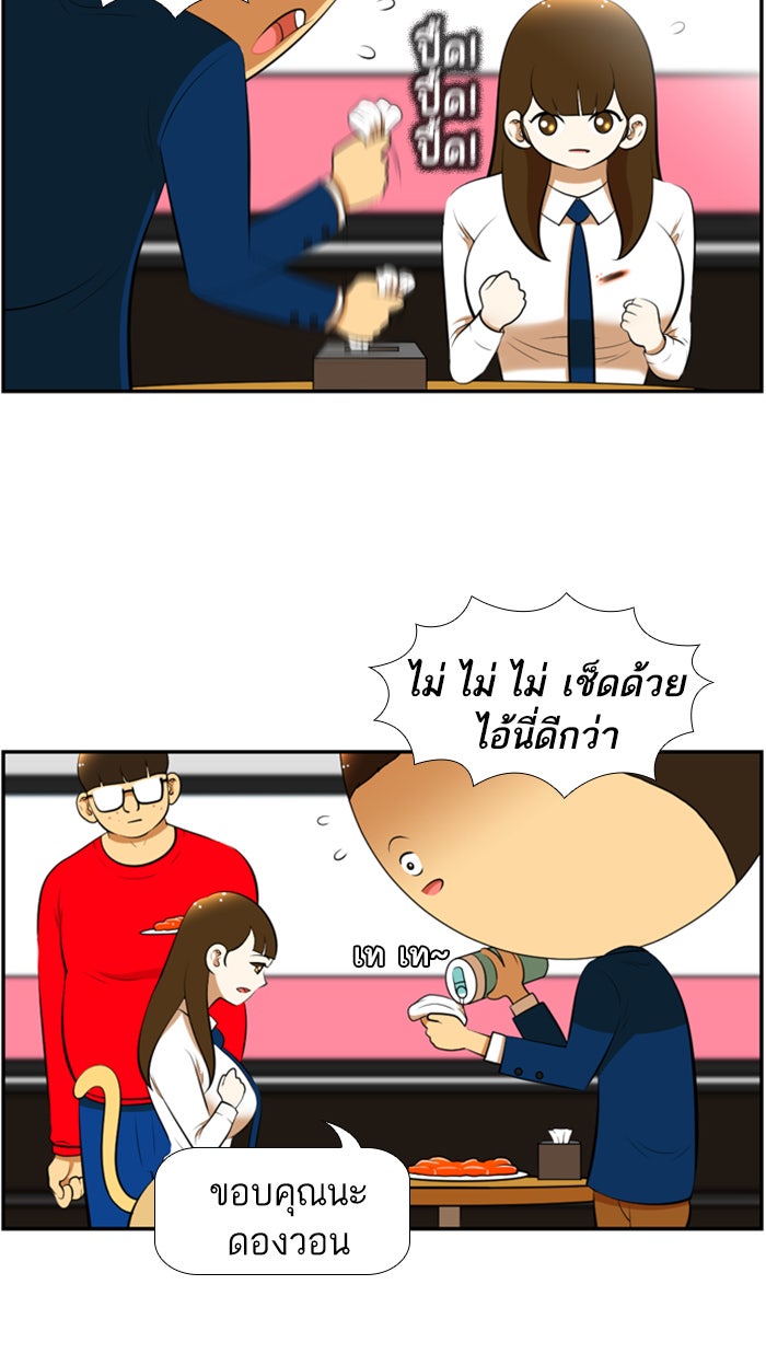 เด็กห้องนี้ มีแปลก - หน้า 36