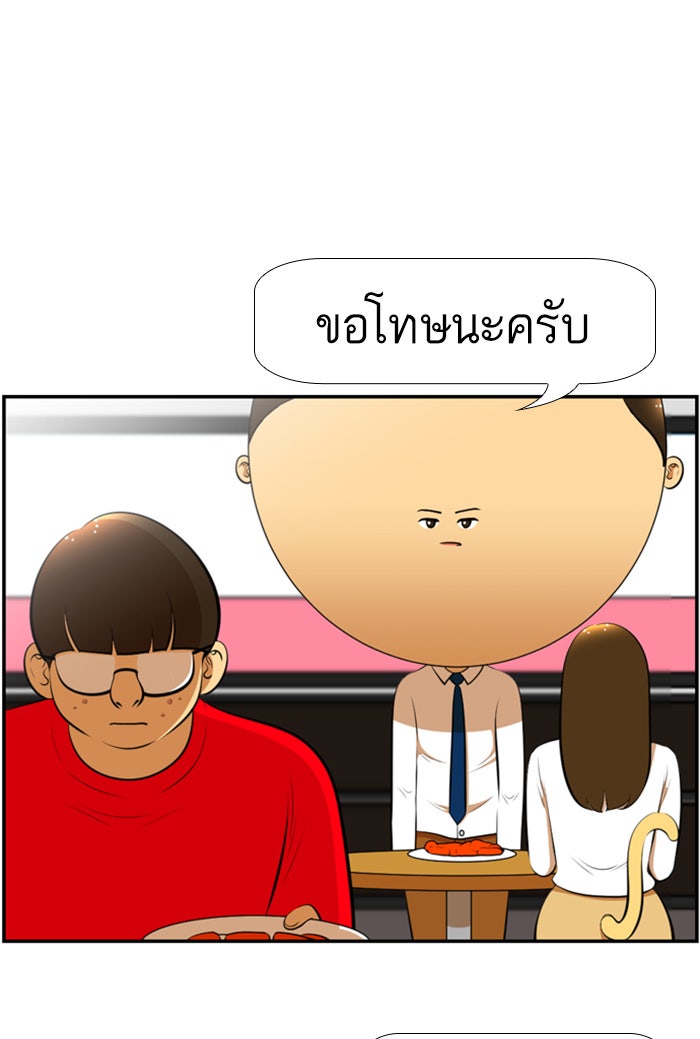 เด็กห้องนี้ มีแปลก - หน้า 39