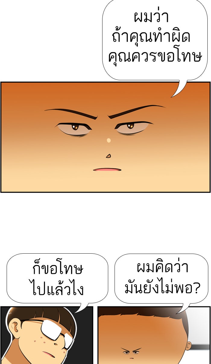 เด็กห้องนี้ มีแปลก - หน้า 40