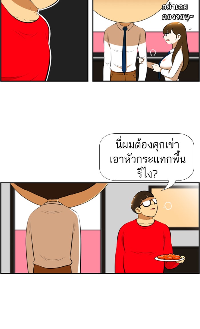 เด็กห้องนี้ มีแปลก - หน้า 41