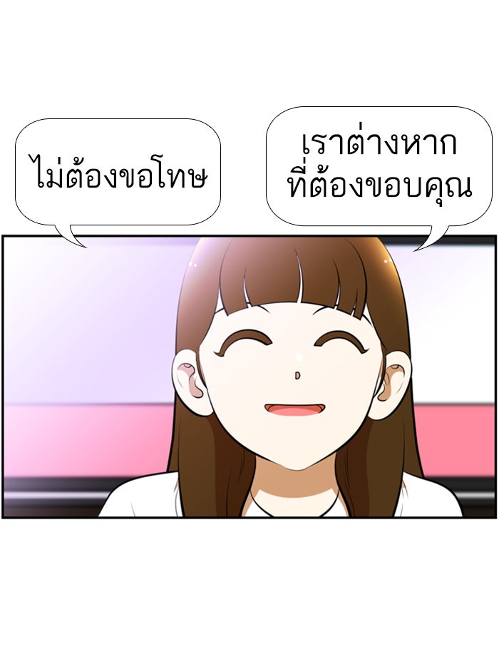 เด็กห้องนี้ มีแปลก - หน้า 49