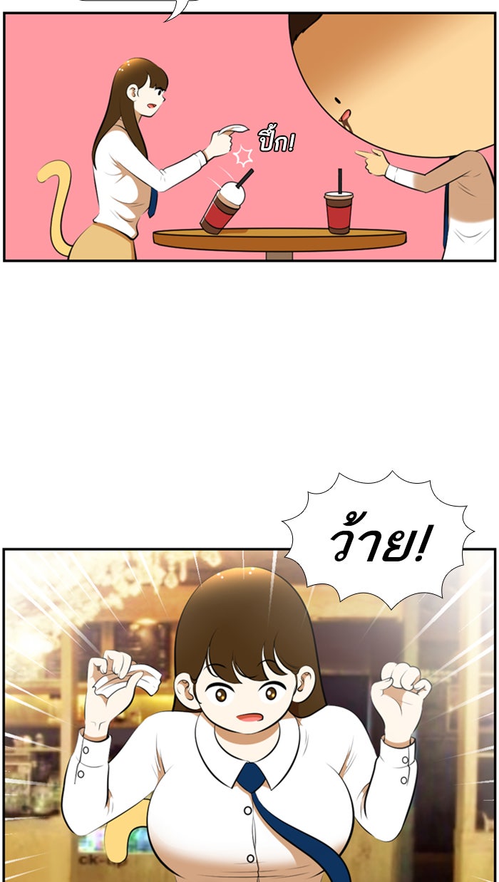 เด็กห้องนี้ มีแปลก - หน้า 13