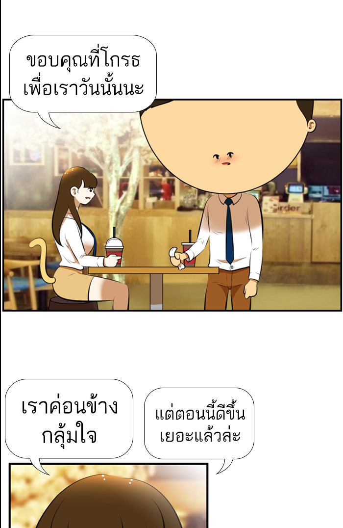 เด็กห้องนี้ มีแปลก - หน้า 23
