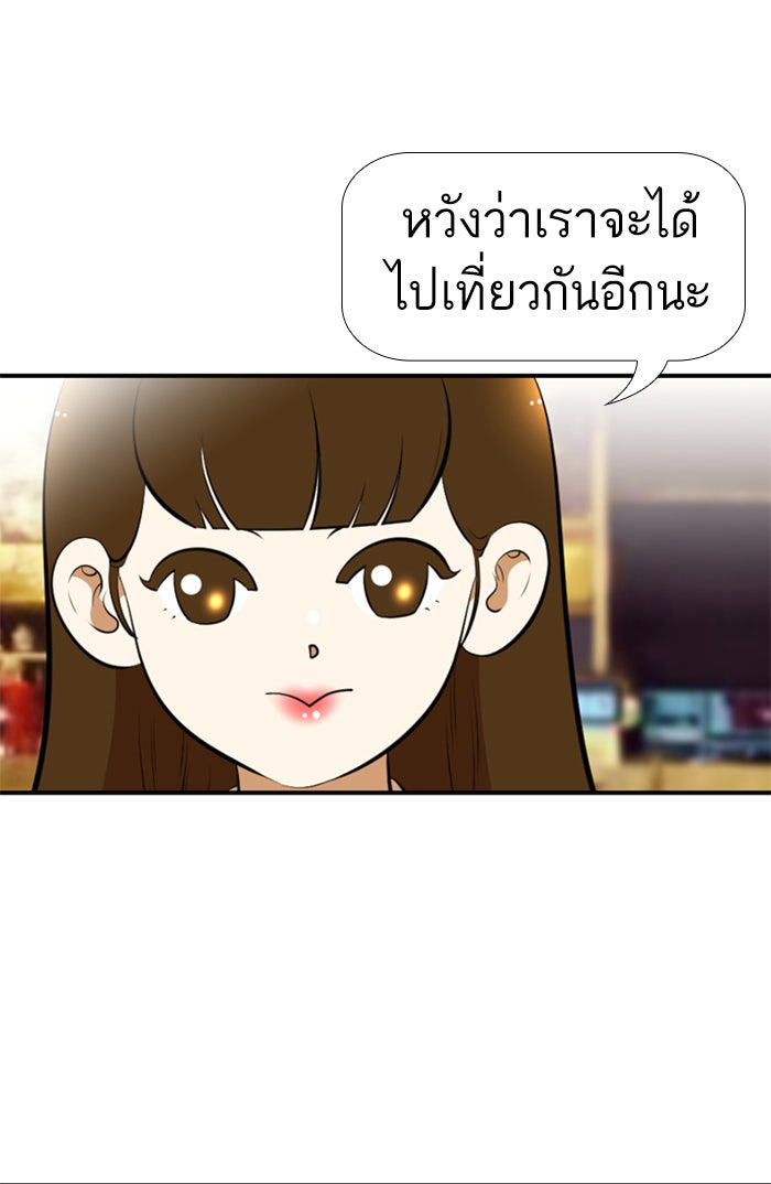 เด็กห้องนี้ มีแปลก - หน้า 25