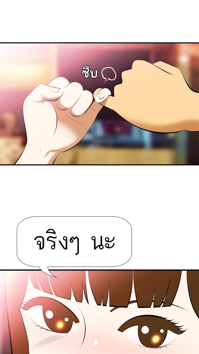 เด็กห้องนี้ มีแปลก - หน้า 31