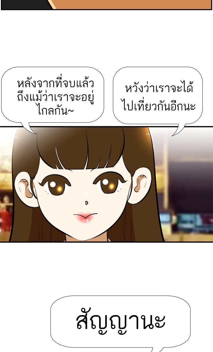 เด็กห้องนี้ มีแปลก - หน้า 42
