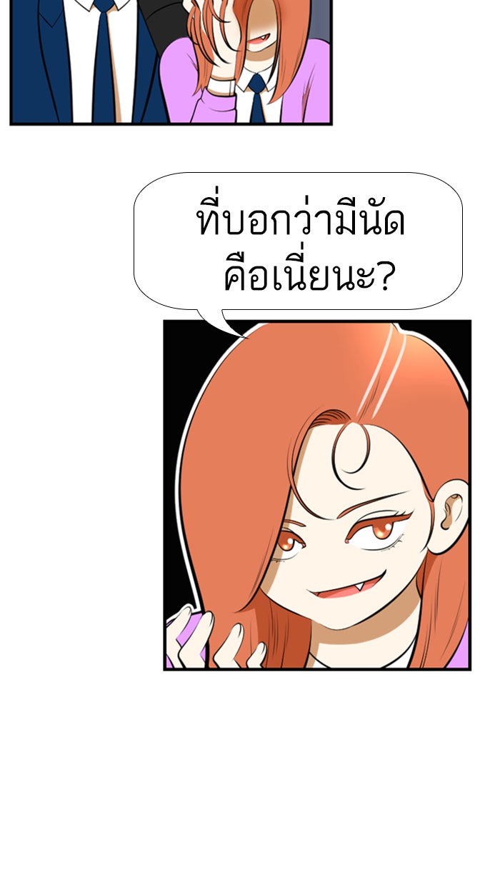 เด็กห้องนี้ มีแปลก - หน้า 5