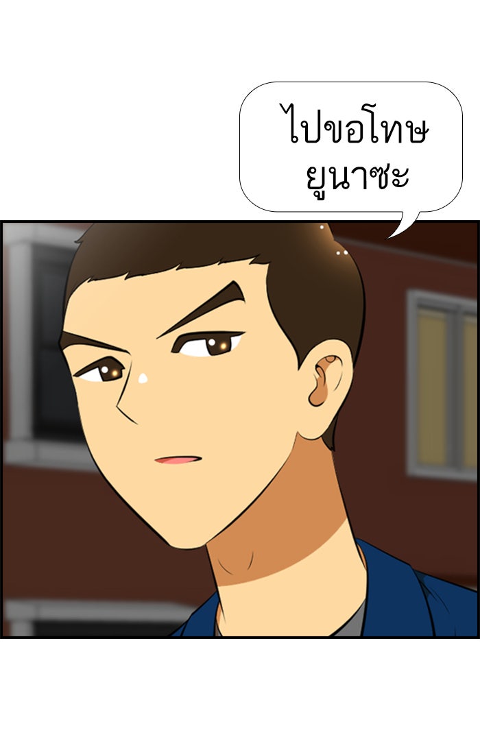 เด็กห้องนี้ มีแปลก - หน้า 52