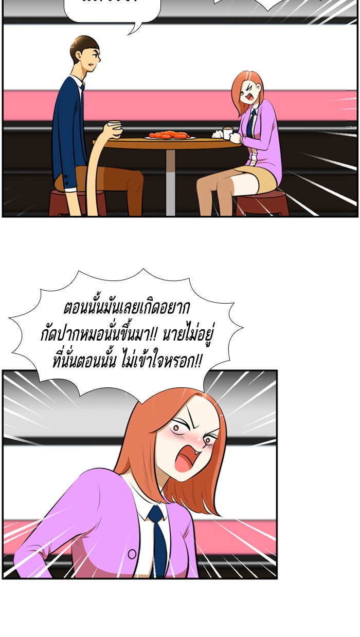 เด็กห้องนี้ มีแปลก - หน้า 10