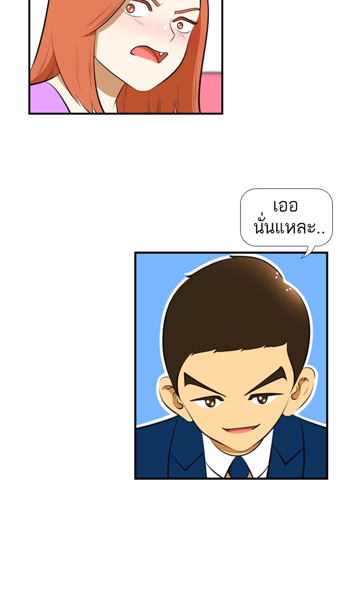 เด็กห้องนี้ มีแปลก - หน้า 13