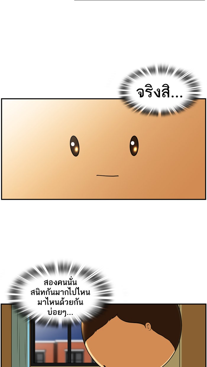 เด็กห้องนี้ มีแปลก - หน้า 17