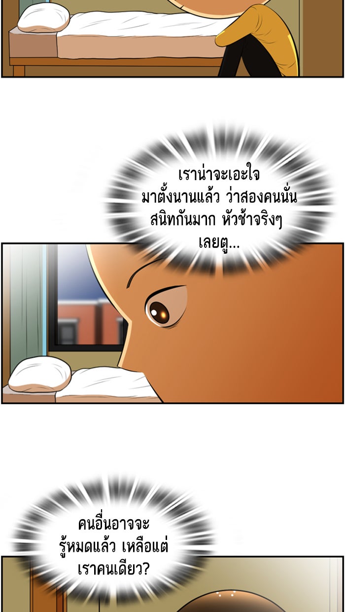 เด็กห้องนี้ มีแปลก - หน้า 18