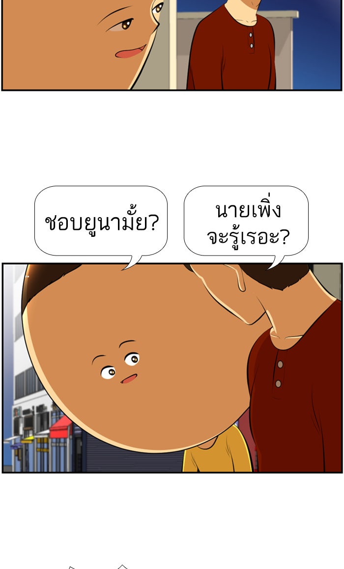 เด็กห้องนี้ มีแปลก - หน้า 25