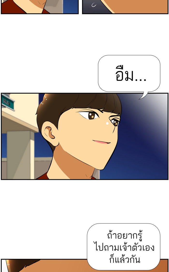 เด็กห้องนี้ มีแปลก - หน้า 27