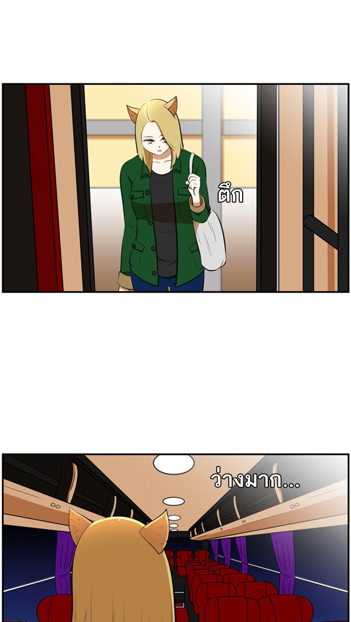 เด็กห้องนี้ มีแปลก - หน้า 34