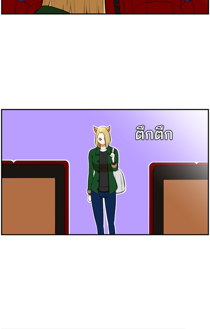 เด็กห้องนี้ มีแปลก - หน้า 35