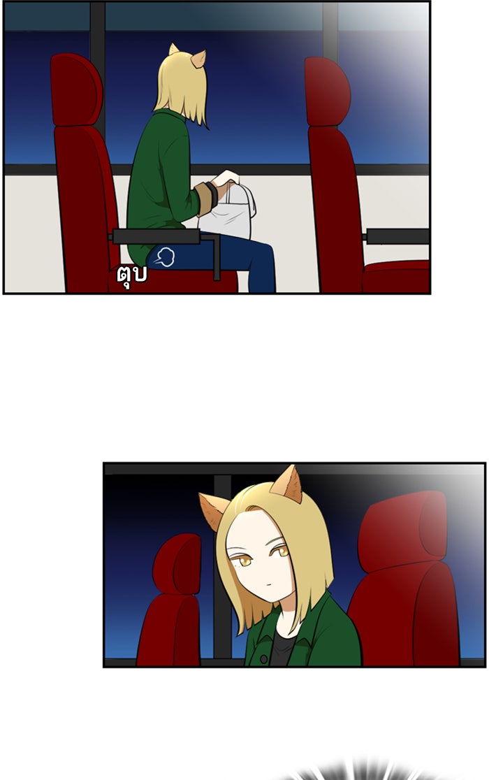 เด็กห้องนี้ มีแปลก - หน้า 36