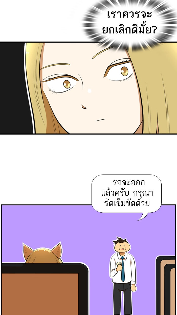 เด็กห้องนี้ มีแปลก - หน้า 37