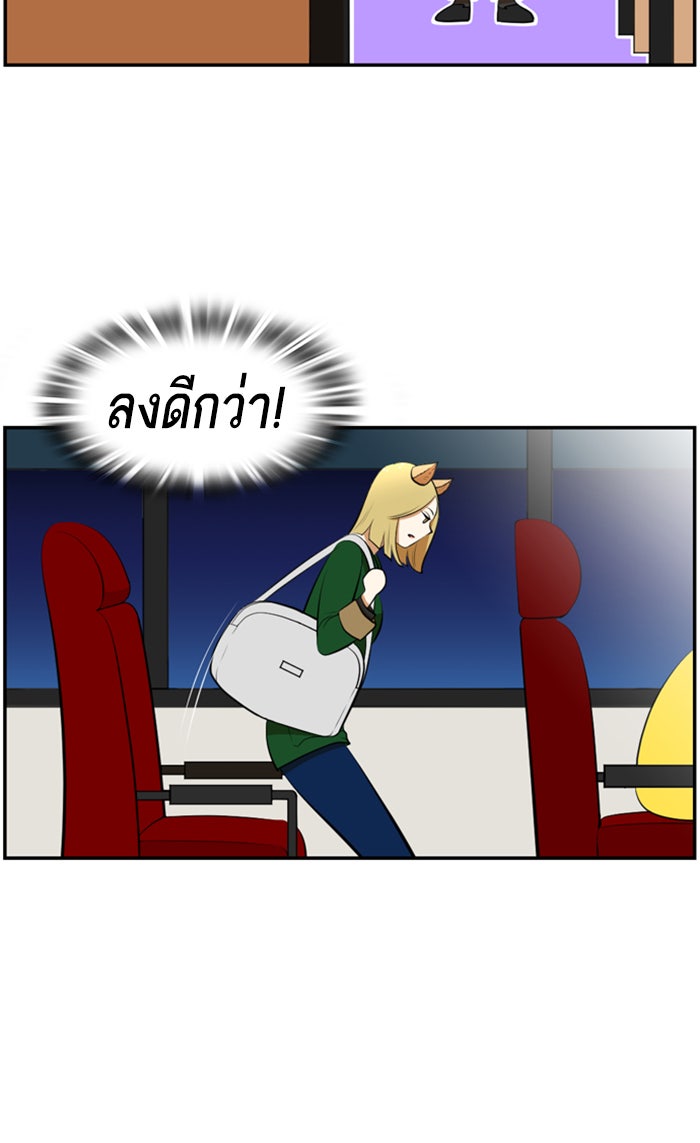 เด็กห้องนี้ มีแปลก - หน้า 38