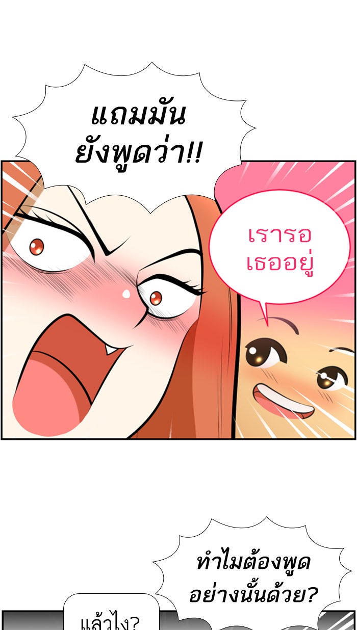 เด็กห้องนี้ มีแปลก - หน้า 9