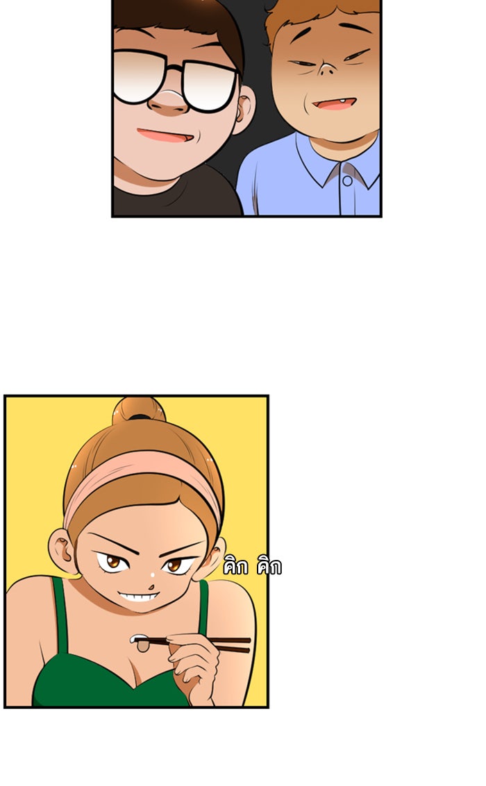 เด็กห้องนี้ มีแปลก - หน้า 14