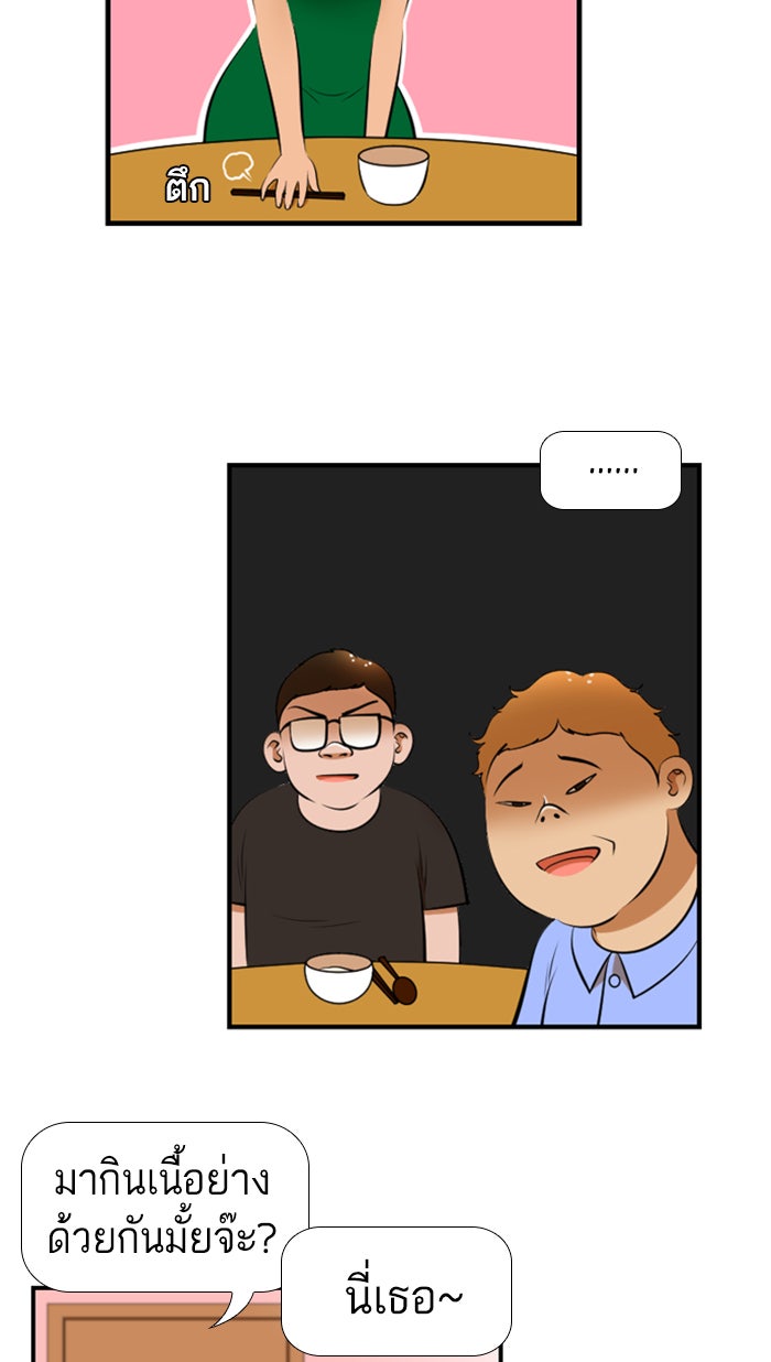 เด็กห้องนี้ มีแปลก - หน้า 16