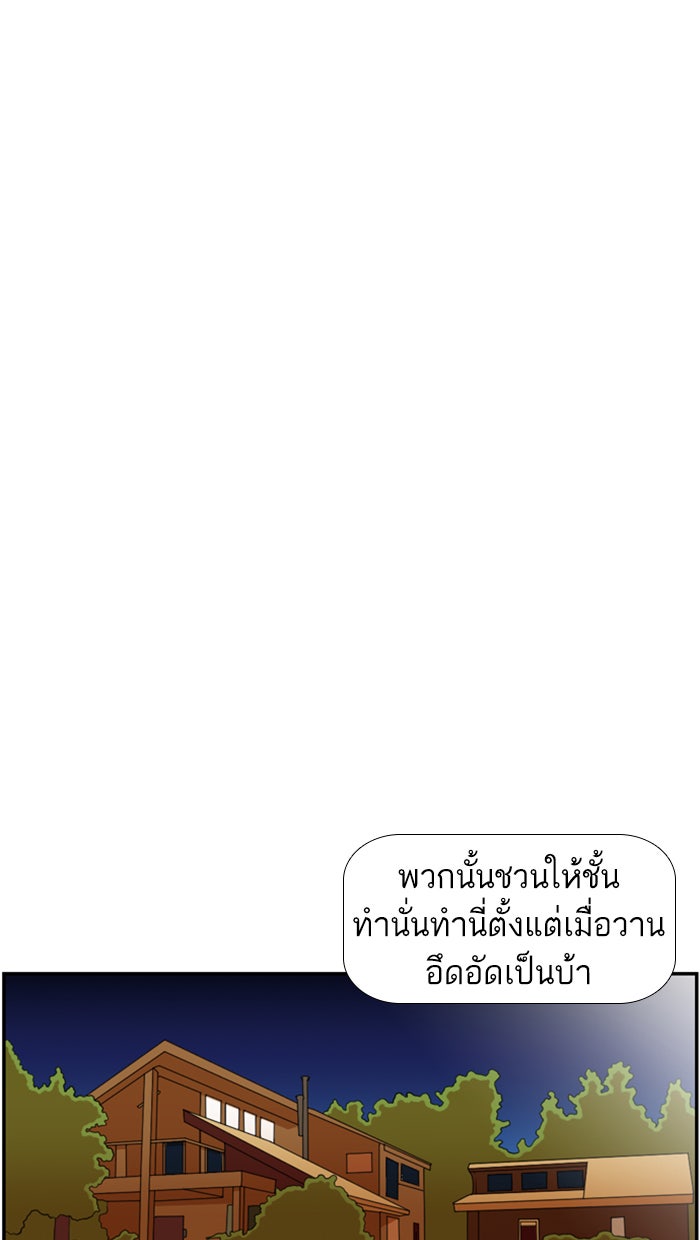เด็กห้องนี้ มีแปลก - หน้า 18