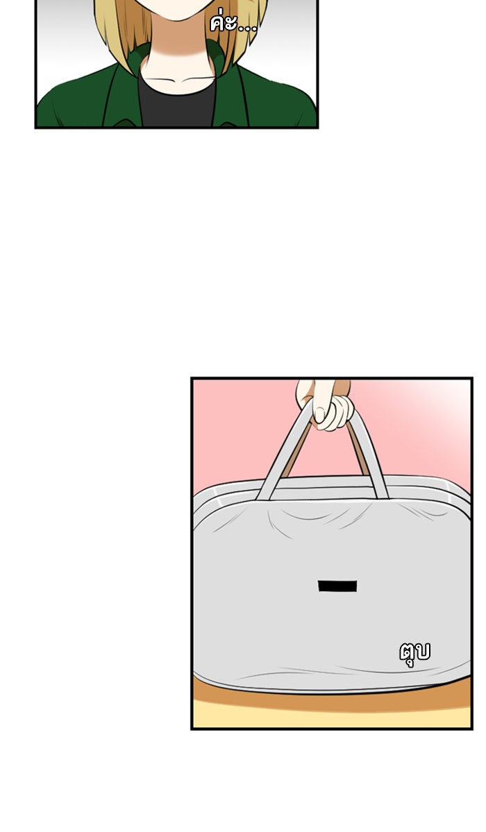 เด็กห้องนี้ มีแปลก - หน้า 4