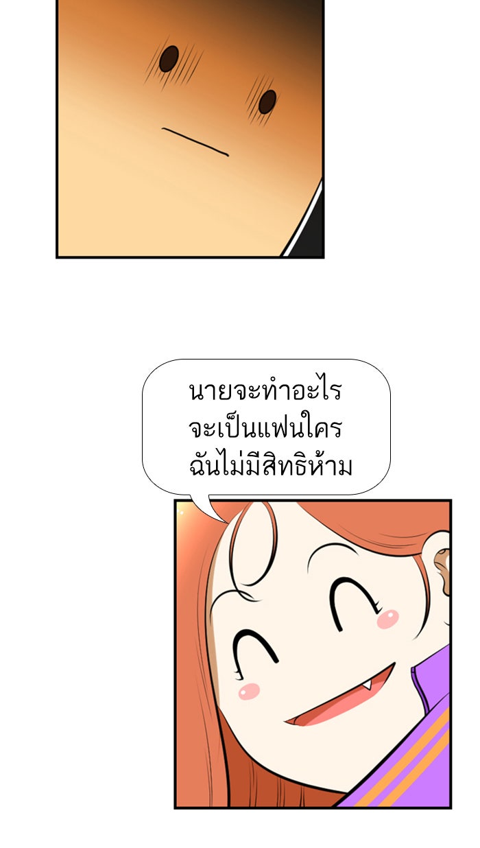 เด็กห้องนี้ มีแปลก - หน้า 10